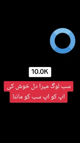 #10.0k#سب لوگ میرا دل خوش کی اپ کو سب کو مناپ سب کو منا