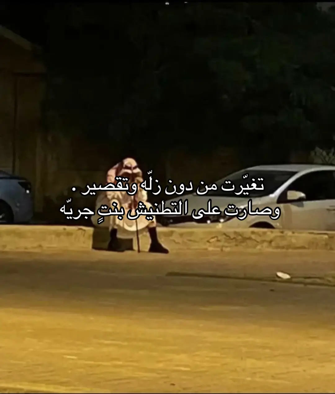 #هواجيس #شعر #قصيد #ترند #السعودية #fyp #foryou 