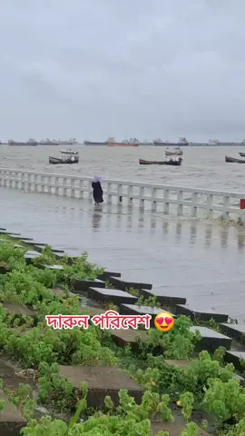 চট্টগ্রাম সাগর পাড়ে আজ ছিল দারুণ এক পরিবেশ। ঢেউয়ের ছোঁয়া, ঠান্ডা বাতাস আর প্রকৃতির প্রশান্তি—সব মিলিয়ে এক স্বস্তির অনুভূতি। A beautiful atmosphere today by the sea in Chattogram. Waves, cool breeze, and natural calmness made it a perfect coastal moment. 📸 ছবি: এম ইমরান হোসেন #ChattogramSea #CoastalVibes #SeaSidePeace #NatureLovers #BeachView