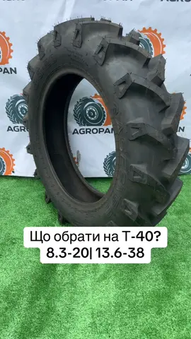 ☎️3️⃣8️⃣0️⃣6️⃣8️⃣2️⃣5️⃣2️⃣0️⃣2️⃣0️⃣6️⃣ * БЕЗКОШТОВНА ДОСТАВКА 🚚  * ВІДПРАВКА БЕЗ ПЕРЕДОПЛАТИ  Великий асортимент шин •Для сільськогосподарської техніки 🚜 •Для вантажних а вто 🚛 •Для спецтехніки  #шини #запчасти #агросфера #україна #доставка #жнива #johndeere #case#claas#newholland #kuhn#lemken#мтз#юмз#мтз82 #агросфера #трактормтз #шина #сільськегосподарство #фермер #техніка #запчастини #якість #надійність #україна#тракторист #трактористи#трактор #рек#рекомендации #рекомендації #шиномонтаж #автошини#реклама#новапошта #україна #футбол #топ 