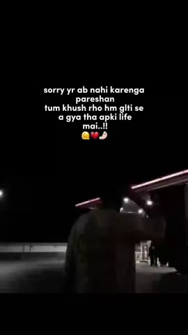 glti se a gya tha.😭 #foryoupage #cupcut #peotry #viralvideo #hey_ur_alisha34 