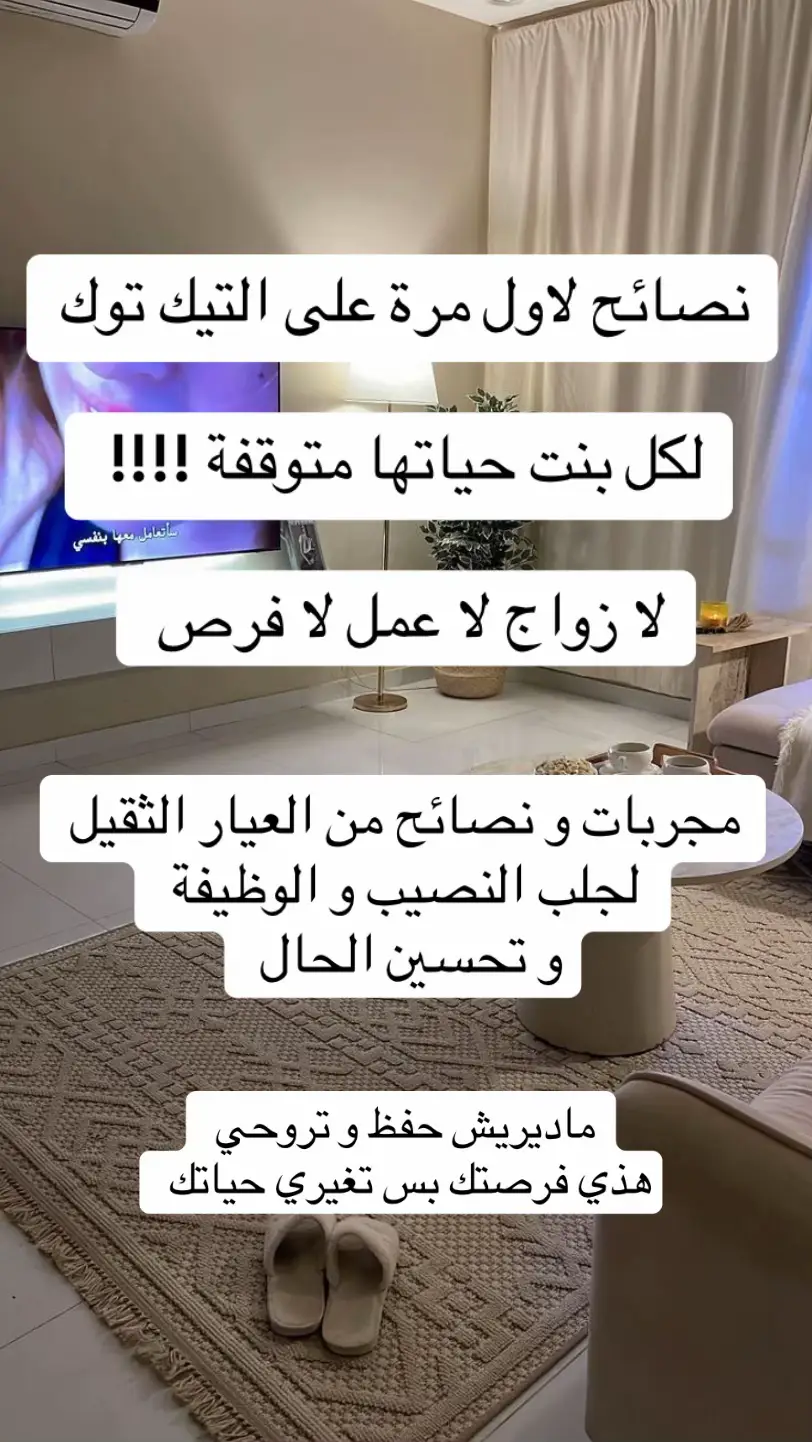كيفاش تعيشي الحياة لي حابتها ؟ كيفاش تلحقي وين حابة #قانون_الجذب #نصائح_جمالية #تحفيز #تحفيز_الذات #تحفيزات_إيجابية #كلام_من_ذهب #وصفات_زواج 
