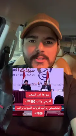 تخصيص راتب 500 الف دينار لكل ربة بيت ، طريقه التقديم على رواتب ربات البيوت الف شكر للاستاذ رئيس الوزراء محمد شياع السوداني  #راتب #رعاية #السوداني #محمد_شياع_السوداني #قصة #ميبو #امراة #العراق 