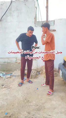 تاك الصاحبك التسعينيي #ضحك #f #fyp #foryou #foryoupage #fy #v #viral #viralvideo #viraltiktok #foryou #video #explore #ميمز 