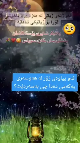 #في هذا اليوم #شیرینەکانم_ئەکتیف_سفرە_تۆزێک_ئەکتیف #کۆپ #لینک #لەبیرمەکەن #for_you #هشتاک 
