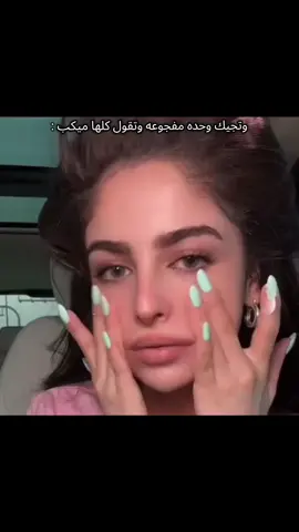 تهبل❤️#عراق #fypp #fypシ゚ #امريكا🇺🇸 #شمس_الفارس_رنيم_ازياء #شمس_الفارس_رنيم_ازياء #شيرين_بيوتي #fyppppppppppppppppppppppp #paratii #m #نارين_بيوتي #قمر_الطائي #شمس_الفارس @شمس الفارس #fyp #دعم_سريع #foryou #CapCut 