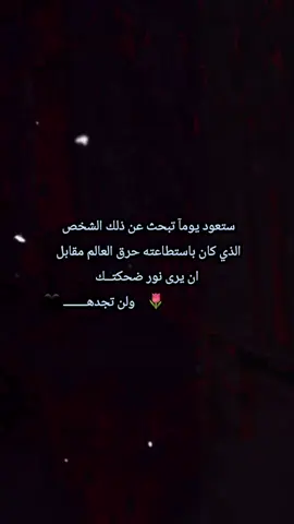 #كلام_واقعي_وحقيقي #fyppppppppppppppppppppppp #احبه 