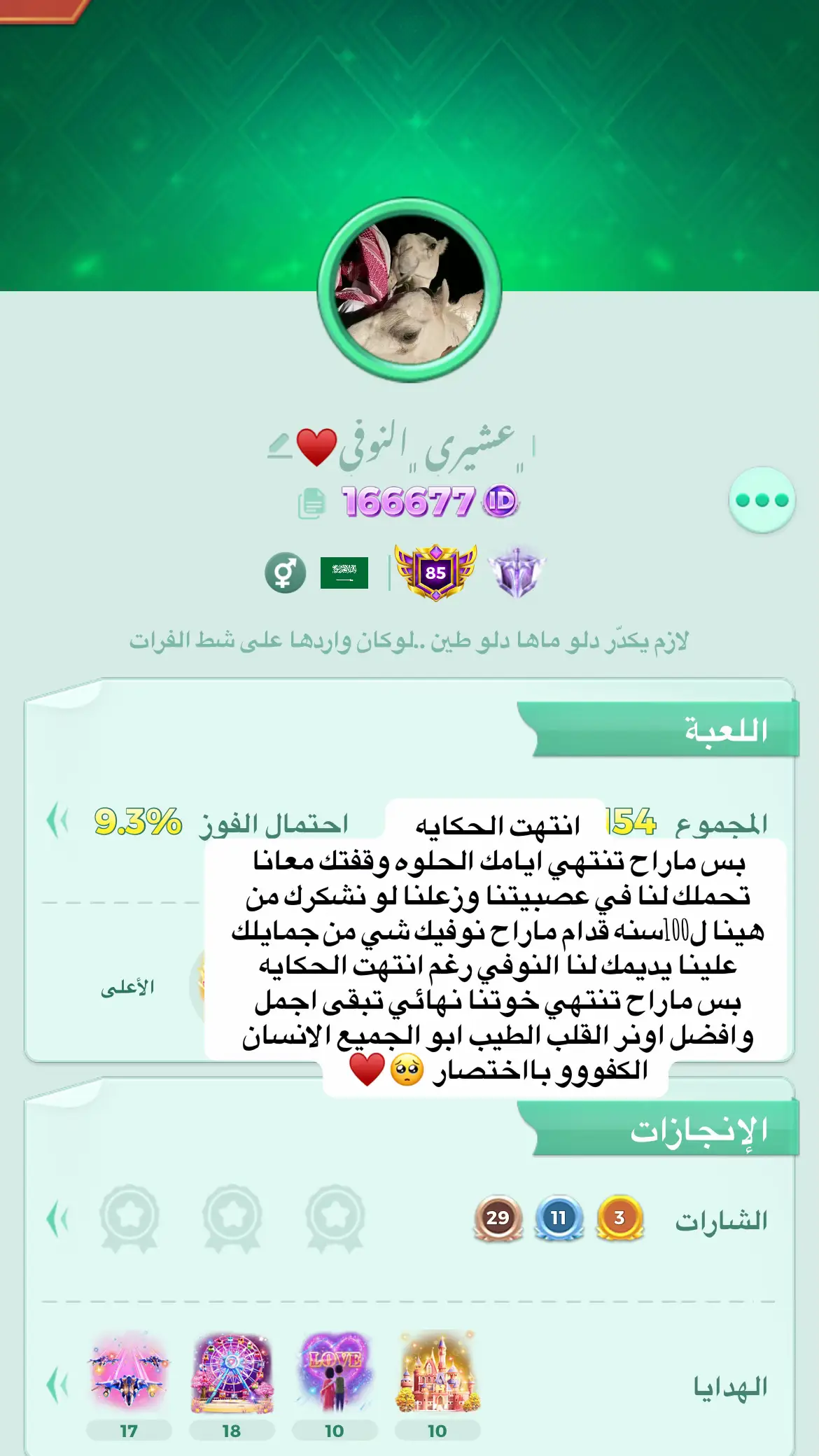 وجودي على اللي خوته مابه منقود ‏ولا قرب من درب  الرخامه ولا حوله ‏ ‏رفيقً ليا زادو أهل الطيب قام ايزود ‏وله في دروب المرجله صوله وجوله 