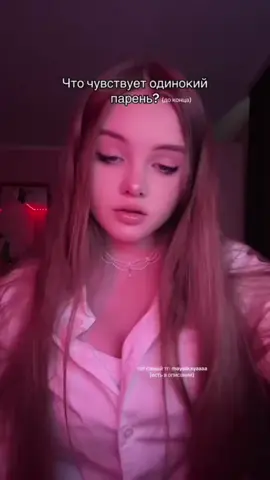 Что же чувствует одинокий стандоффер???