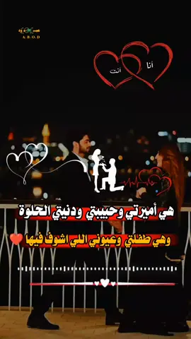 #عبارات_حب❤️꧁༒🌹 #عبارات_رمنسيه❤🌚قصيره #اكسبلورexplore❥🕊 هي أميرتي وحبيبتي  ودنيتي الحلوة  وهي طفلتي  وعيوني اللي اشوف فيها ❤️#القصيره_سرقت_قلبي_🥺❤️😂 