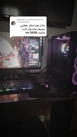 Réponse à @nina8484rdg  #rtx #rtx3050 #msi #asus #mb #i5 #i5-9400f #psu #cpu #gpu #pc #pcgaming #تجميعية 