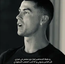GOAT#cristianoronaldo #portugal #saudiarabia #alnassr #CR7 #السعوديه #البرتغال #كرستيانو #fyp 