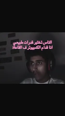 #fyppppppppppppppppppppppp #السعودية🇸🇦 #fypシ゚viral #fypシ #foryoupage #طالب_ثانوي #قدرات #قدرات_كمي #قدرات_لفظي #قدرات_محوسب #قياس #فوريو #اكسبلور #صرعة #real #relatable #fact#tiktok #tiktokviral #video#meme #ميم #ذبه 