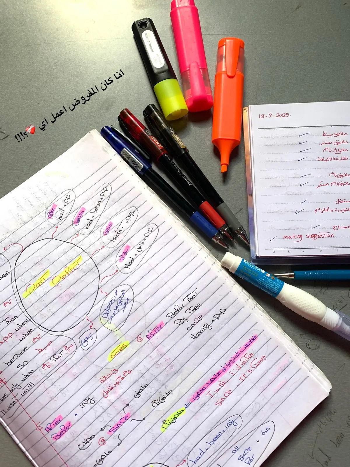 #ثانوية_عامة #نتيجه_الثانويه_العامه #الصين_ماله_حل 
