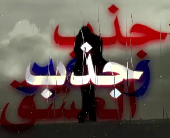 جذب العشق وكبر جذبب!! #اغاني #اغاني_مسرعه💥 #عراقي_مسرع💥 #typppppppppppppppppppシ #typシ 