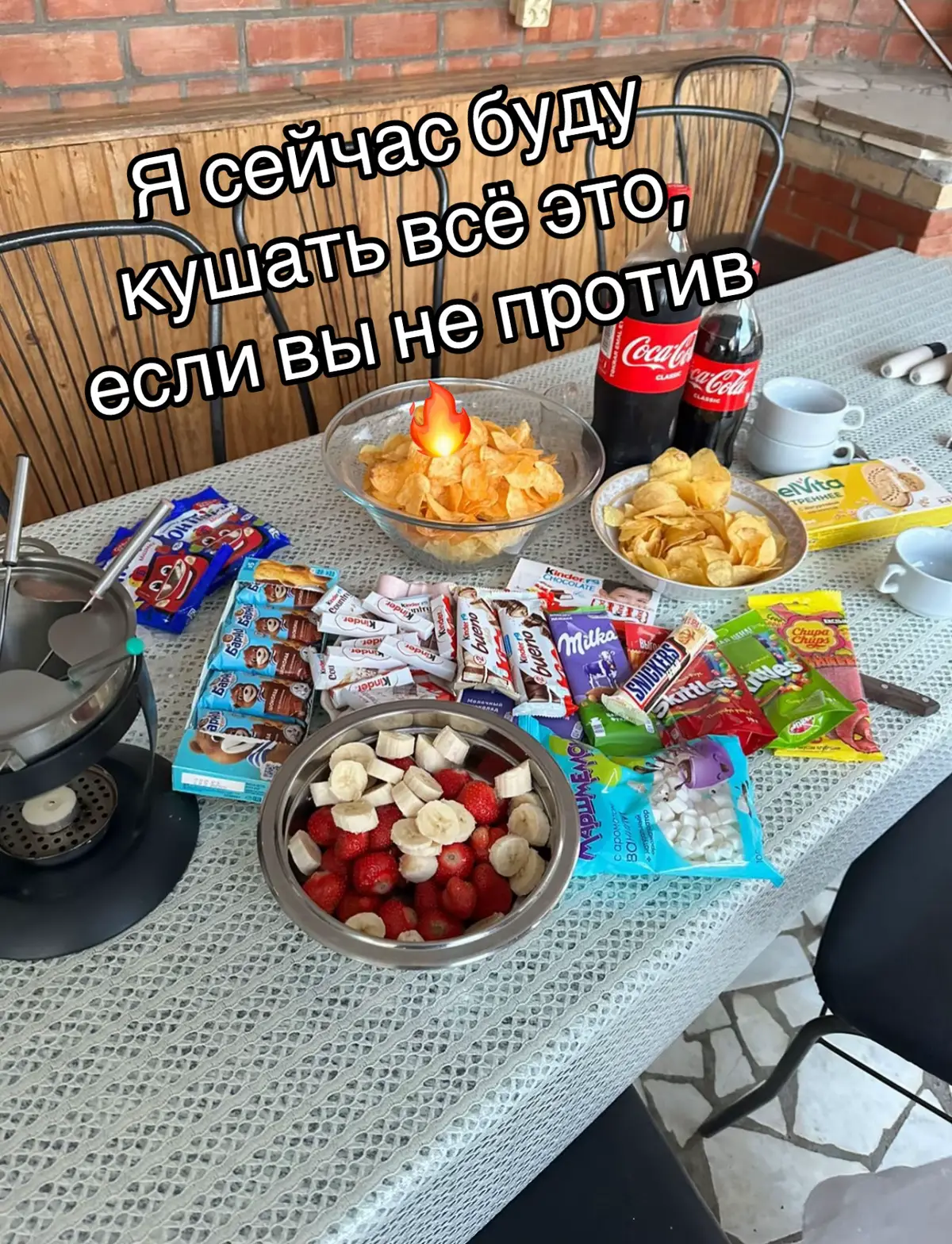 Только если вы не против 