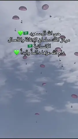 #السعودية #🇸🇦 #💚 