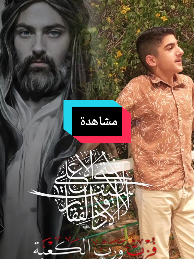 #CapCut #ياحسين #الحسين_ثورة_خالده #ياعلي_مولا_عَلَيہِ_السّلام #تصرويري📷 