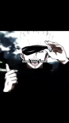#GOJO ;? || #JUJUTSUKAISEN #JJK #gojousatoru #satorugojo #gojoedit #gojosatoruedit #jujutsukaisenedit #jjkedit #годжо #годжосатору #магическаябитва #жжк #anime #fyp #on #xyzcba #zyxbca 