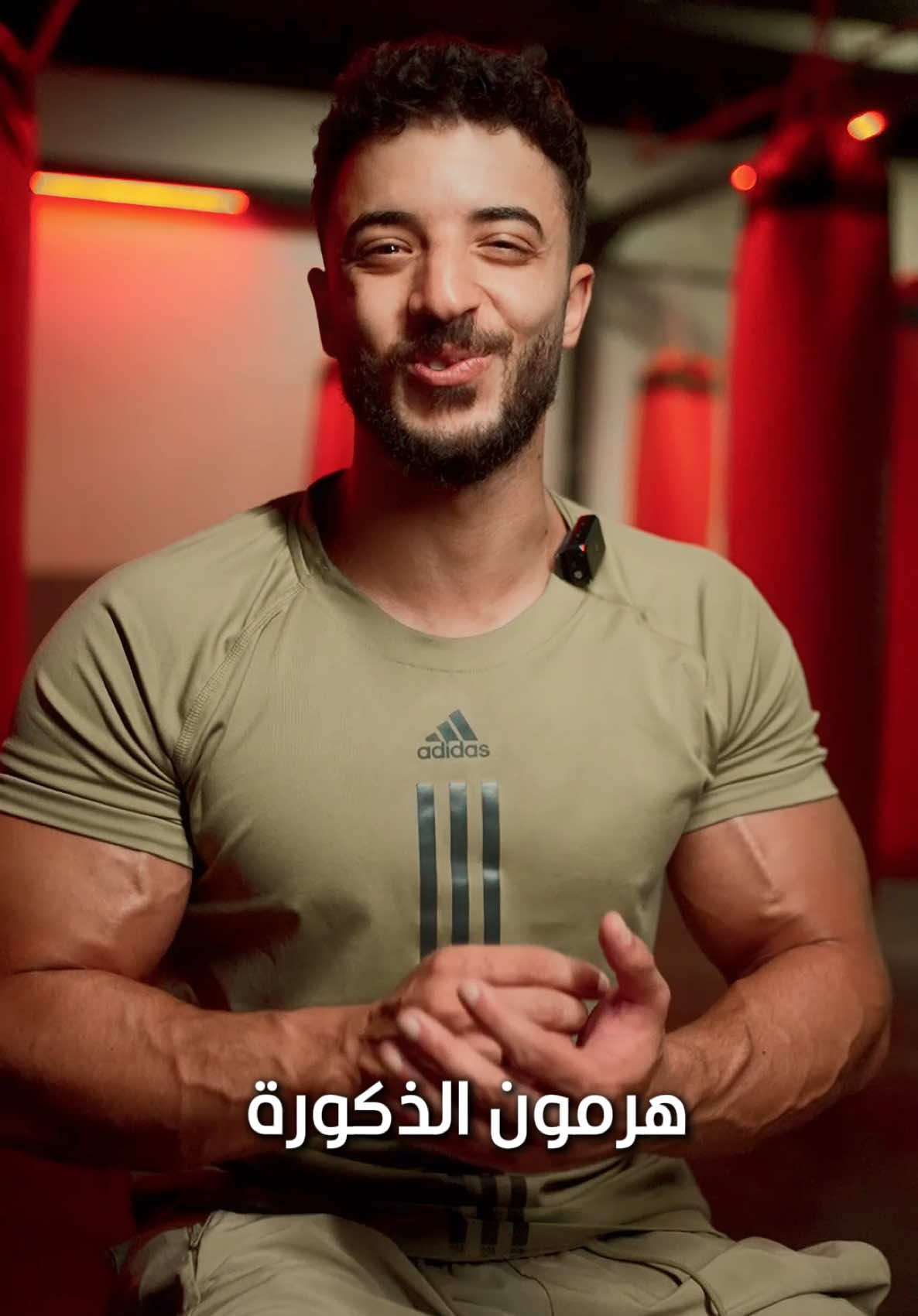 � أقوى 10 أكلات طبيعية بتزود هرمون التستوستيرون: 1.  صفار البيض 🥚 ✅ غني بالكوليسترول “النافع” ✅ بيحتوي على فيتامين D ودهون مفيدة 📌 مهم جدًا لإنتاج التستوستيرون لأن التستوستيرون أصله دهون! 2.  الكبدة (خصوصًا كبدة العجل أو الفراخ) 🐄 ✅ مصدر قوي لفيتامين A وB12 ✅ فيها نسبة عالية من الزنك 📌 الزنك = عنصر أساسي في تصنيع التستوستيرون 3.  المحار (Oysters) أو السلمون 🐟 ✅ أعلى مصدر طبيعي للزنك ✅ غني بالأوميغا 3 📌 الاتنين بيساعدوا على رفع التستوستيرون وتحسين جودة السائل المنوي 4.  المكسرات النيّة (خصوصًا الجوز والكاجو) 🥜 ✅ دهون صحية + ماغنسيوم ✅ بتقلل الكورتيزول وبتدعم التستوستيرون 📌 لكن بلاش كتير قوي لأنها عالية السعرات 5.  الأفوكادو 🥑 ✅ دهون غير مشبعة + فيتامين E ✅ بيساعد على توازن الهرمونات 📌 مناسب في التضخيم ومفيد كمصدر طاقة نظيفة 6.  السبانخ والخضرة الورقية 🌿 ✅ غنية بالماغنسيوم 📌 الماغنسيوم بيساعد على رفع التستوستيرون الحر وتقليل الكورتيزول 7.  الرمان 🍷 ✅ مضاد أكسدة قوي جدًا 📌 في دراسة زود التستوستيرون بنسبة 20% بعد 15 يوم من شرب عصيره! 8.  الثوم 🧄 ✅ بيقلل الكورتيزول ✅ بيحسن ضخ الدم 📌 استخدامه بانتظام بيساعد الجسم يحافظ على توازن الهرمونات 9.  زيت الزيتون البِكر 🍈 ✅ دهون مفيدة + مضادات أكسدة 📌 بيساعد الجسم على تصنيع التستوستيرون بكفاءة 10.  البروتين الحيواني (فراخ – لحمة – بيض – سمك) 🍗 ✅ مصدر أساسي لبناء العضلات 📌 ونقص البروتين ممكن يقلل التستوستيرون بمرور الوقت ⚠️ حاجات تقلل التستوستيرون: 🚫 السكر الصناعي 🚫 الدهون المهدرجة (اللي في الأكل المقلي والمصنّع) 🚫 قلة النوم 🚫 التوتر المزمن 🚫 التمارين الزايدة من غير راحة