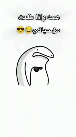 #تيك_توك #ضوء_القمر #تصميم_فيديوهات🎶🎤🎬 #viralvideo #viral #مالي_خلق_احط_هاشتاقات #تصممي #😂😂😂 #😎😎😎 #هسه #وذا #طلعت #من #حياتي 