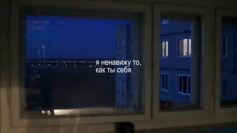 ты постоянно обещаешь, и ты постоянно врешь || zhanulka - ток || #zhanulka #вайбовыепесни #музыкадлялипсингов #песнидлялиспинга #songlyrics 