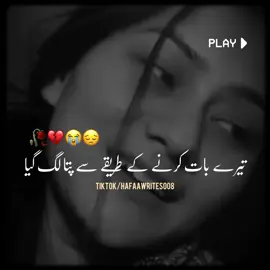 plz don't under review #foryou #foryoupage #fyp #viral #video #goviral #trending #poetry #urdupoetry #hammadwri8s09 #trickmaster_hammad #umair_editx50 #hammad_wr8es