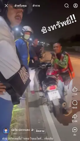 สภ.ศรีราชา จับเรียบร้อยทันควัน เหตุชิงทรัพย์ ที่ปลวกแดง ระยอง 👮🚔#ตํารวจเพื่อประชาชน #ป้องกันเหตุ #สถานีตำรวจภูธรศรีราชา#ตํารวจแต่ง 