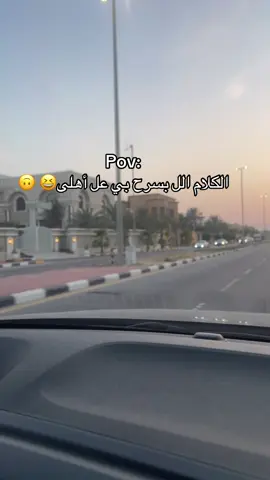 كل الل ف الدمام والخبر قاعدين في فيلا وعندهم عربيه كذا متر طبعاً 🇸🇦😆