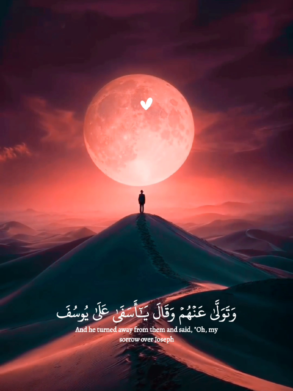 تلاوة مؤثرة | سورة يوسف | القارئ الصغير عبدالله أحمد شعبان 🤎🎧 ـ ـ ـما شاء الله ☝❤ ـ ـ #قران #راحه_نفسيه #fyp #quran #تمسك_بالقرآن 