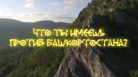 тептярка поддерживает родину предков  #башкортостан #башкиры #bashkirs #bashqort #turks @𝑬𝒗𝒍𝒐𝒆𝒗𝒂 