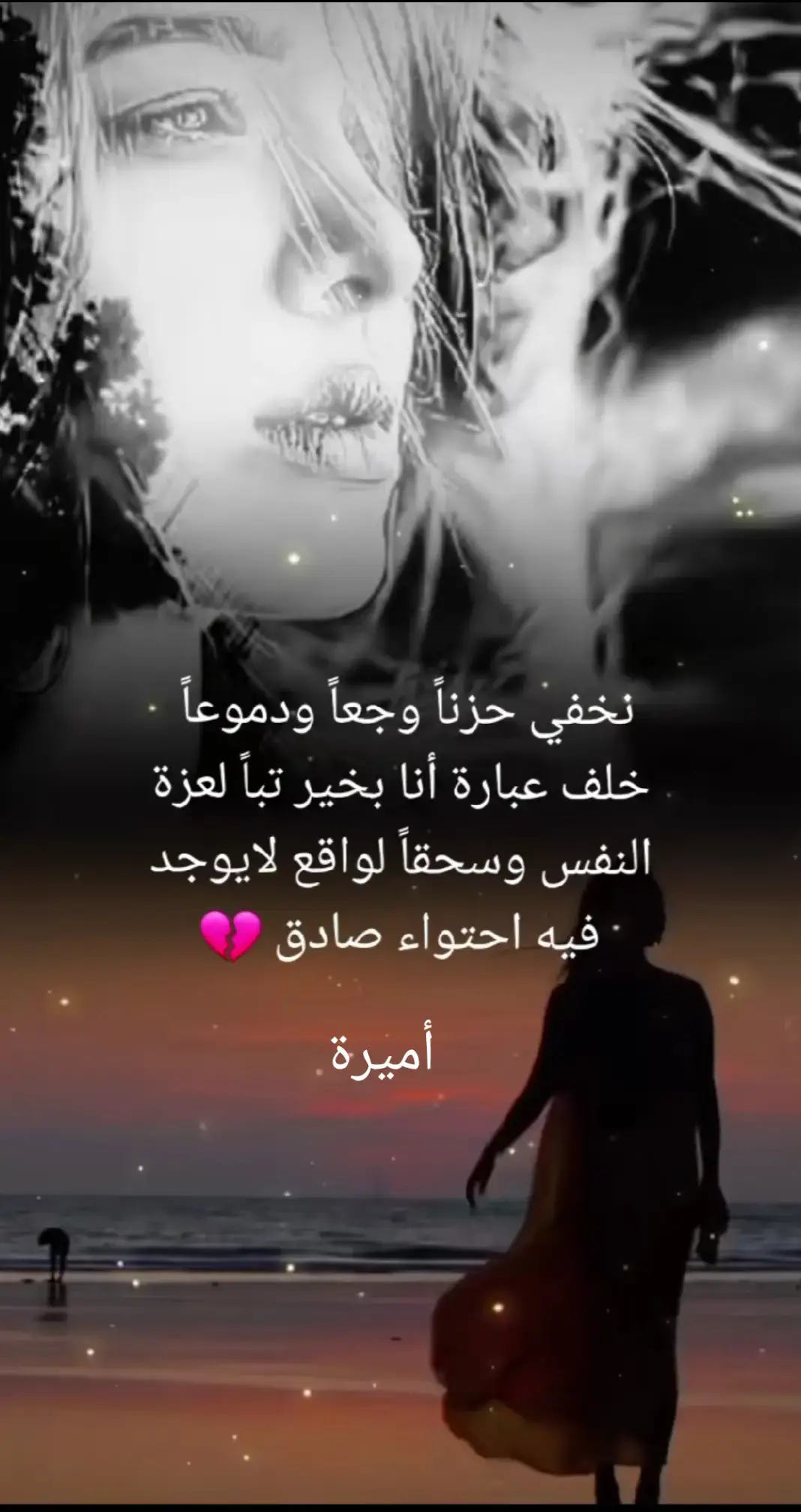 #منشوراتي_للعقول_الراقية_فقط #كتاباتي_للعقول_الراقية_فقط  #مجرد________ذووووووق🎶🎵💞  #محظور_من_الاكسبلور🥺 #تصميمي❤️  #دعمكم_لايك_ومتابعه_واكسبلور_حته_استمر  #احبكم_يا_احلى_متابعين 