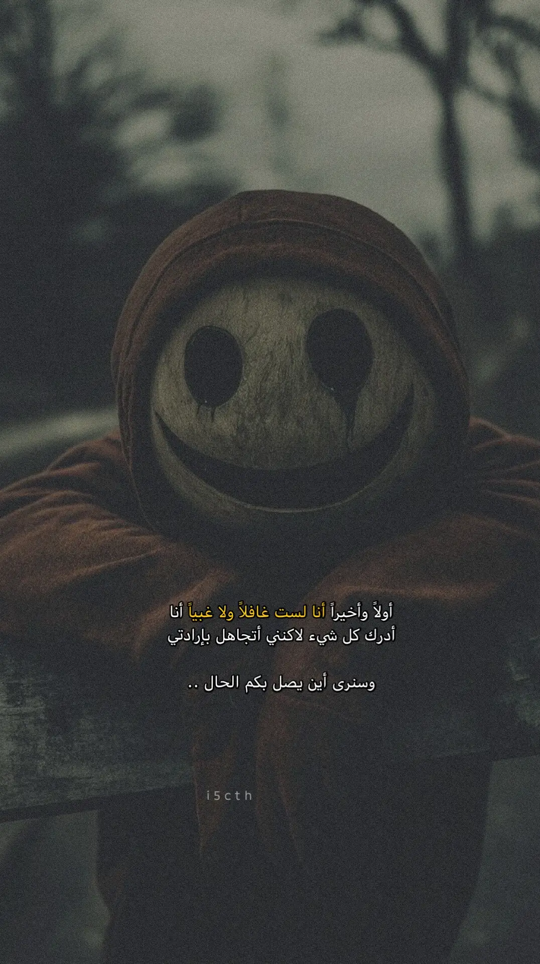 #اقوال #خواطر #حكم #بدون_حقوق #edits #مقالات #اقتباسات 