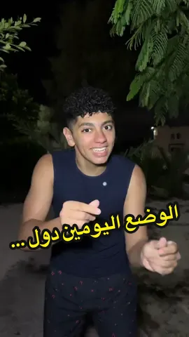 الوضع اليومين دول …📸✋‼️فديو تمثيلي غرضه نشر التوعية و الخير ✅♥️ #re#realmeC71#realmeCseriest#StrongestBatterya#FastCharginge#realmeEgypte#realmeakeitreal  