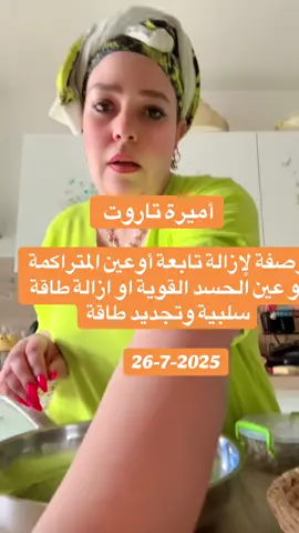 أميرة تاروت#بلجيكا🇧🇪_بروكسيل_المانيا_فرنسا_هولندا بريطانيا سويسرا إسبانيا إيطاليا كندا امريكا نرويج لكسمبورغ 
