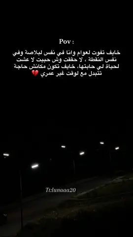 ! 💔💔💔💔💔💔💔💔💔💔💔💔💔💔 #foryou #fypシ #fyp #صينيين_مالهم_حل😂😂 #الجزائر 