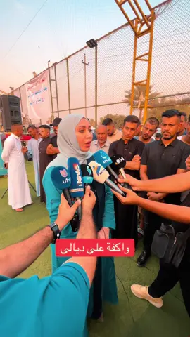 واكفة على ديالى #اخت_رجال #مجلس_النواب_العراقي #نورس_العيسى #نورس_العيسى #مكتب_النائب_نورس_العيسى 