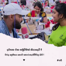 අවසානය සුන්දර විය යුතුමය !🤍 #pazee 