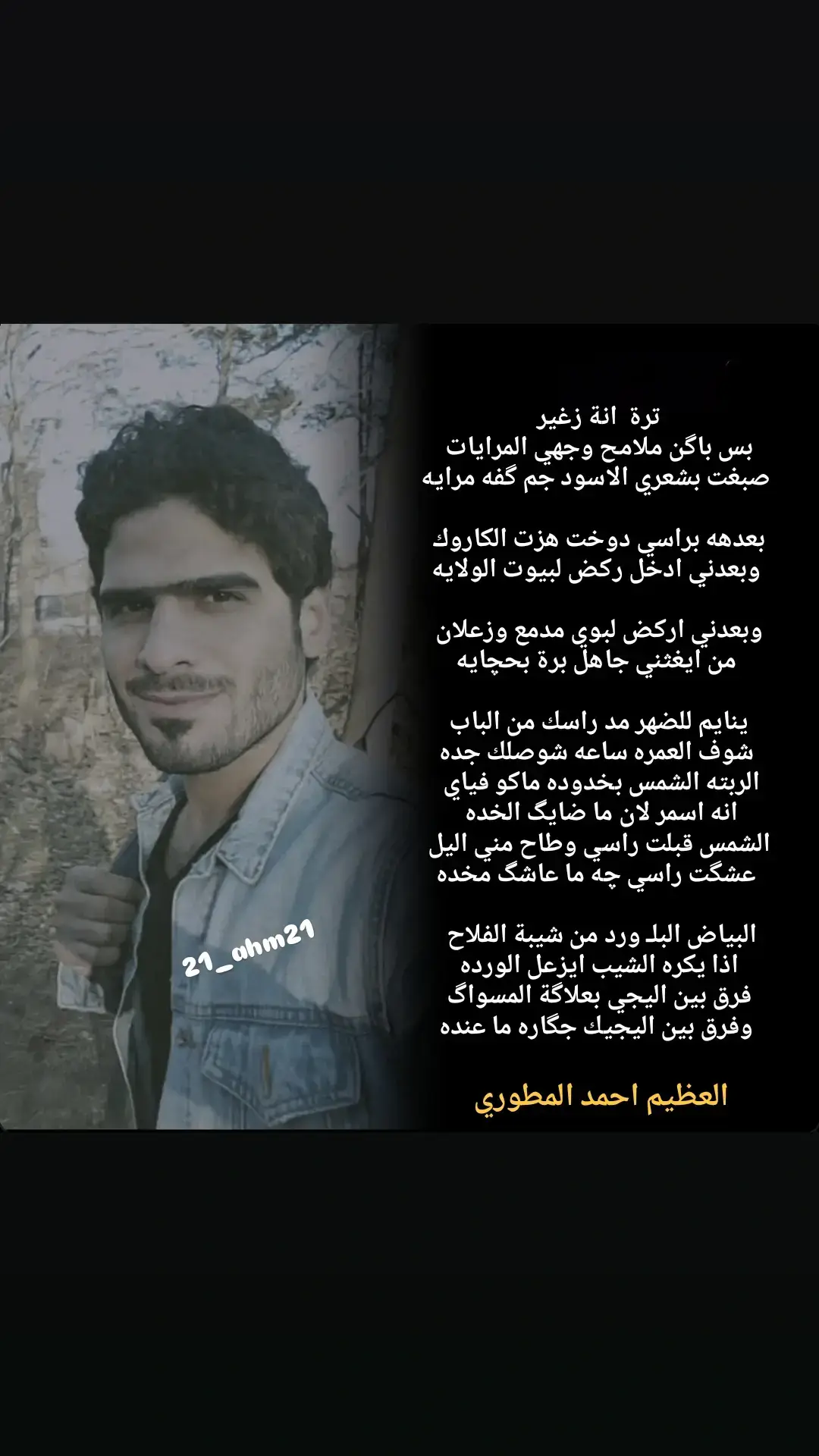 #الشاعر_احمد_المطوري  #شعراء_وذواقين_الشعر_الشعبي🎸  #شعر  #fyp #محرم_1443_ويبقى_الحسين #مالي_خلق_احط_هاشتاقات 