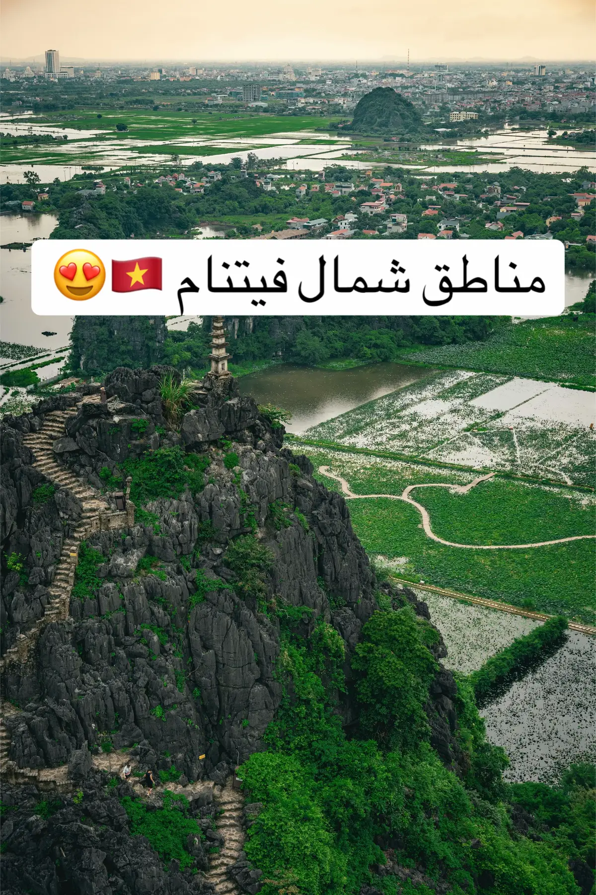 شمال فيتنام؟ كل شيء فيه يأسرك… طبيعة خلابة، أجواء هادية، وتجارب ما تشبه أي مكان ثاني 🌿⛰️✨ لو بتدور على مغامرة مميزة بعيد عن الزحمة، هذا هو المكان! #VietnamTrip #فيتنام #سياحة #TravelVietnam #ExploreVietnam #رحلات_الخليج #HiddenGemsVietnam #سياحة_فيتنام #Wanderlust #السفر #TravelGoals #السفر_من_السعودية #DigitalNomadLife #BackpackingAsia #BudgetTravel #TravelKSA #GCCTravel #TravelTikTok #AdventureSeeker #Vietnam2025 #خليجي_مسافر #TravelArabia