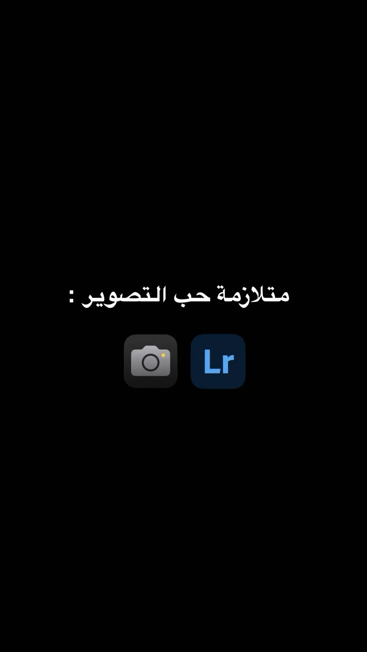 #moon #stars #nature #photography #lightroom #camera #تصويري #fyp 