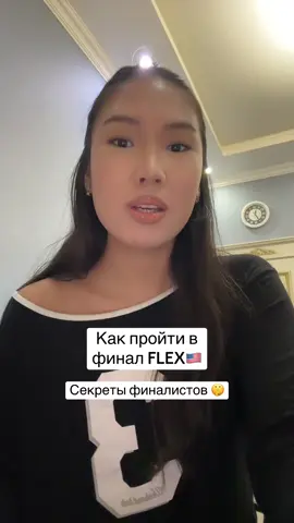 Как стать финалистом FLEX 🇺🇸 За подробностями пишите в ЛС 📩 #flex #flexprogram #флэкс #flexfinalist #exchangestudent 