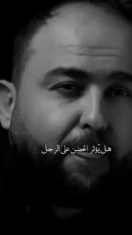 #هل #يؤثر #الحضن💔  #تصميم_فيديوهات🎶🎤🎬 