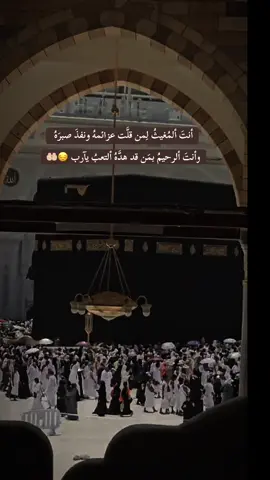 يارب 🤲🏻😔.  #يارب #يارب❤️ #يارب_فوضت_امري_اليك #مكه #المكرمه #السعوديه #السعودية🇸🇦 #بيت ـ الله ـ الحرام