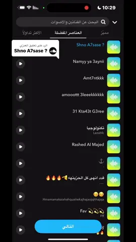 الرد على @العنزي #الشعب_الصيني_ماله_حل😂😂 #اغوى_كويتيين #tiktokindiia #اصوات_سناب #tiktok #explore #اكسبلور #foryoupage #الكويت #عراقي 