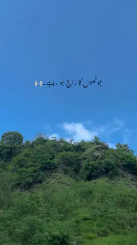مطلب کی دنیا ہے ۔❤️‍🩹🥺  #tiktokpakistan #realtalk #vedio #foryoupageofficial 