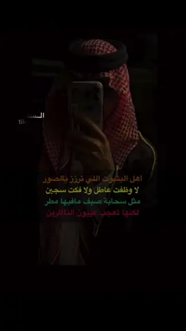 #الــســـنـافــي☪ #ــم١٩٩٦ #عبارات #جبر_الخواطر #جبرتت📮 #محمدالعكاب 