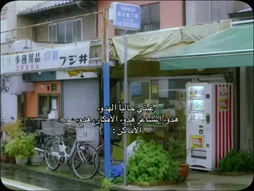 ‏#nature #relax #lovenature #landscape #japan #fyppppppppppppppppppppppp ‏#fypシ゚viral #cherryblossom #اليابان #foryoupage #foryou #fyp #اقتباسات #rain 