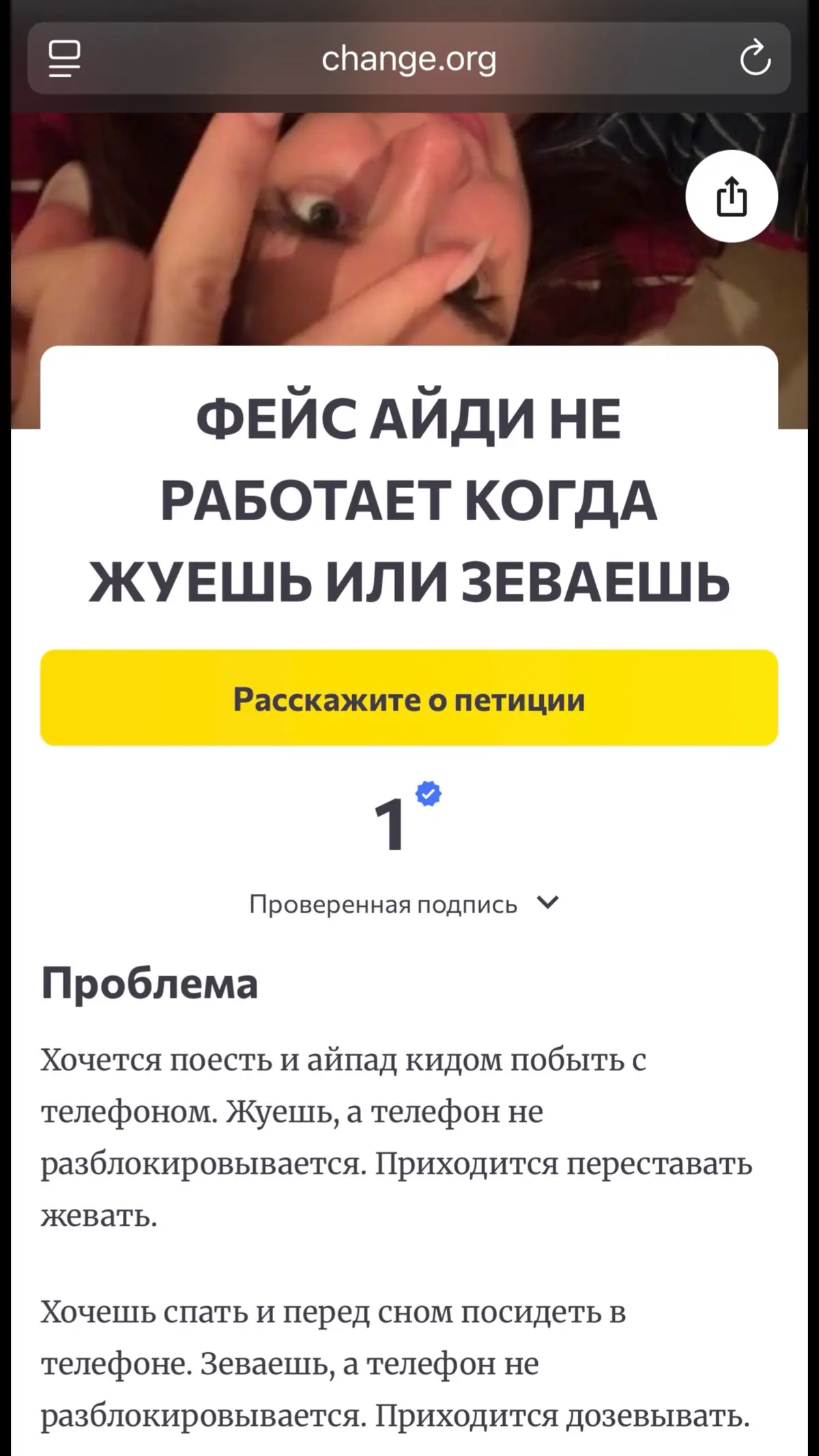 подписываем петицию #несем #в #массы 