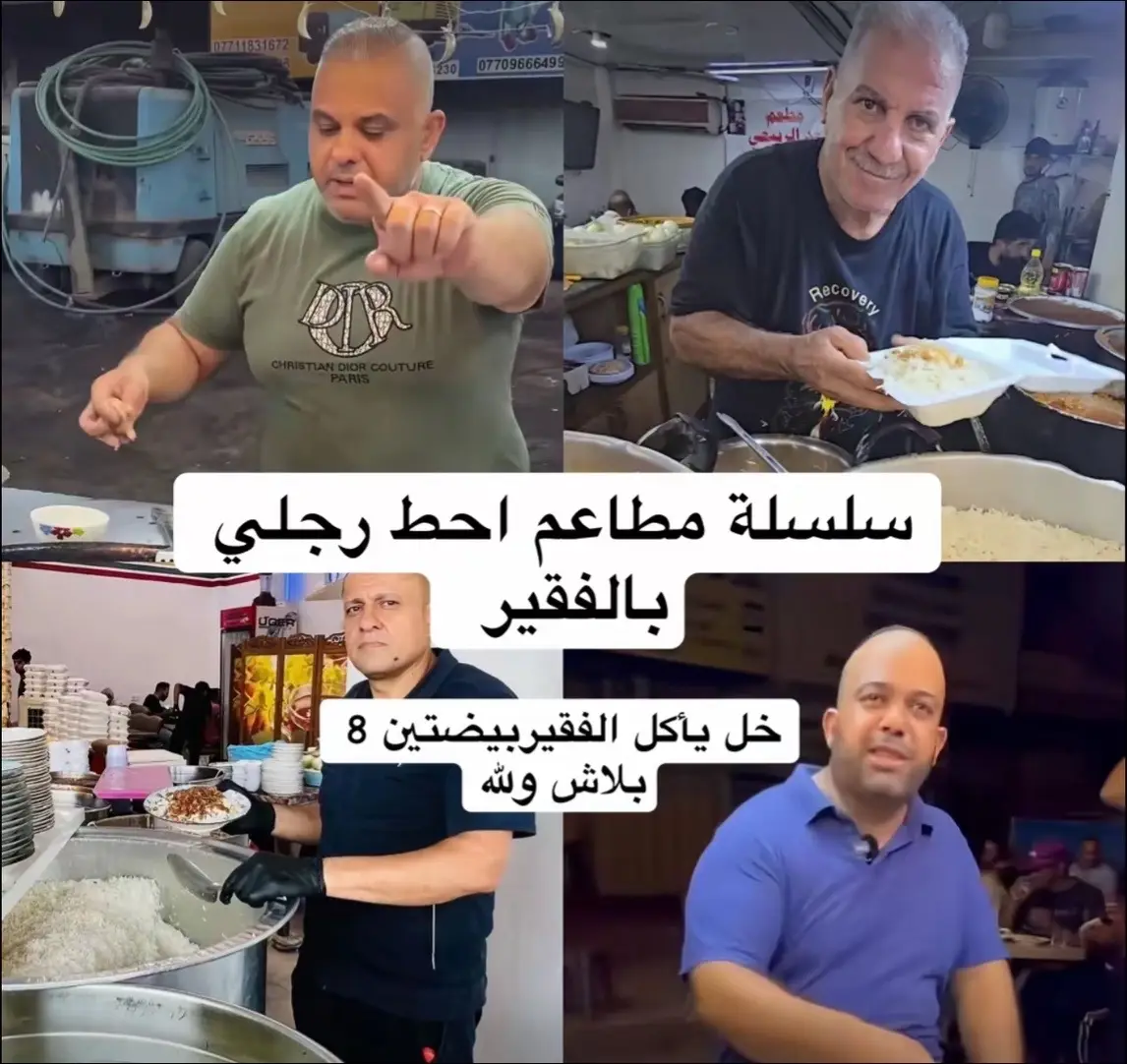 سلسه احط رجلي بل فقير #مالي_خلق_احط_هاشتاقات #الشعب_الصيني_ماله_حل😂😂 #capcut #music #foryou #fyp 